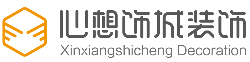 厦门心想饰城装饰设计工程有限公司